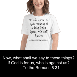 Women's Bella + Canvas relaxed fit t-shirt with Biblical Greek verse on front (Romans 8:31)