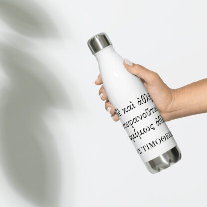 Bilingual stainless steel water bottle with Biblical Greek (2 Timothy 2:5) white 17 oz front view handheld on white background